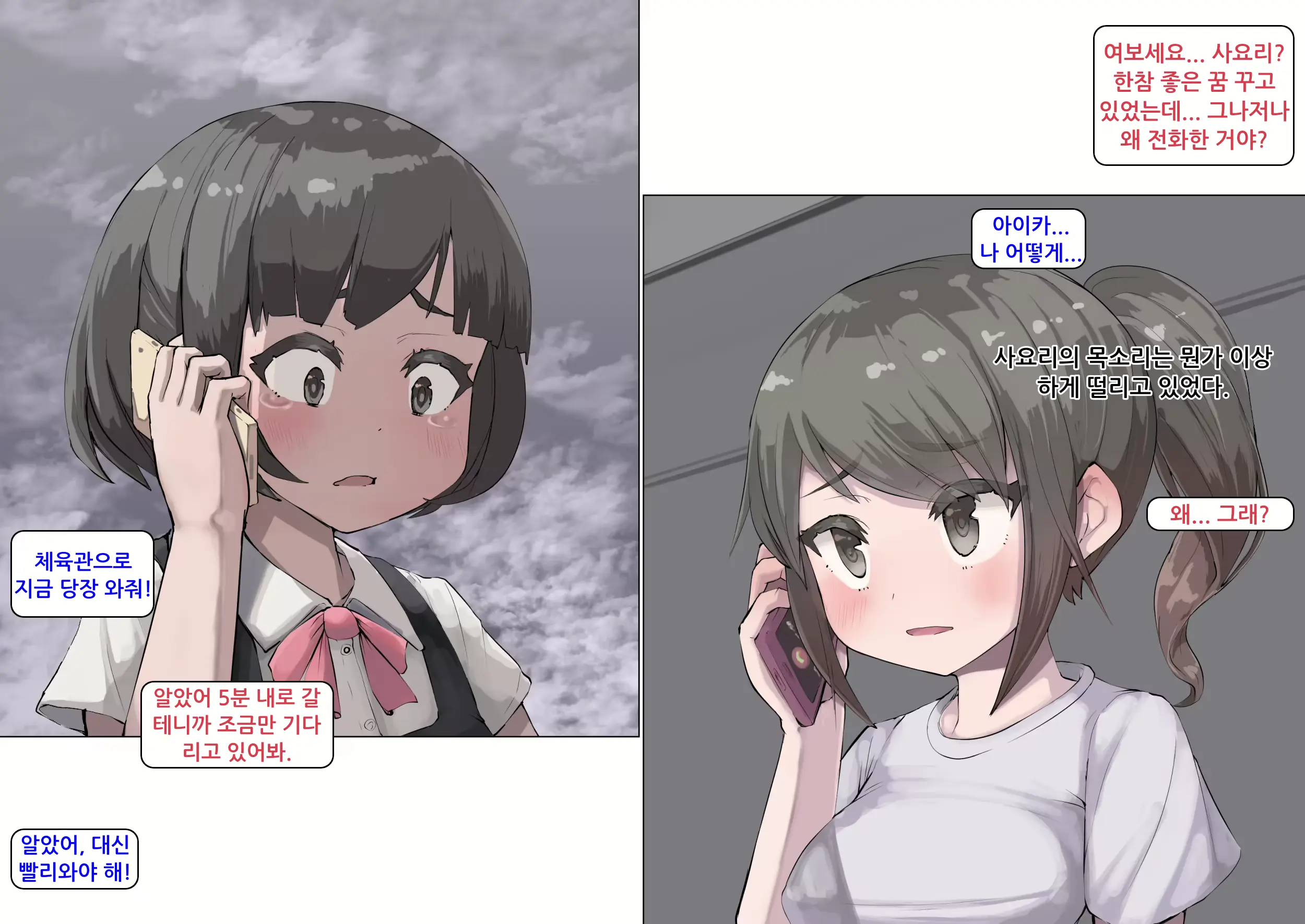 Hoshokusha Report Hoshokusha Ga Umareru Made No Hanashi | 포식자 보고서： 포식자가 태어나기까지의 이야기